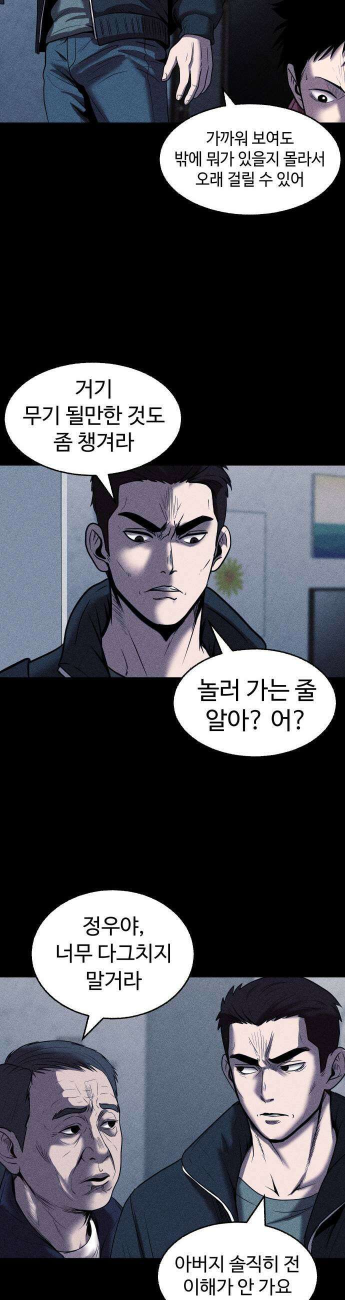 지옥도시 26 잠입 23