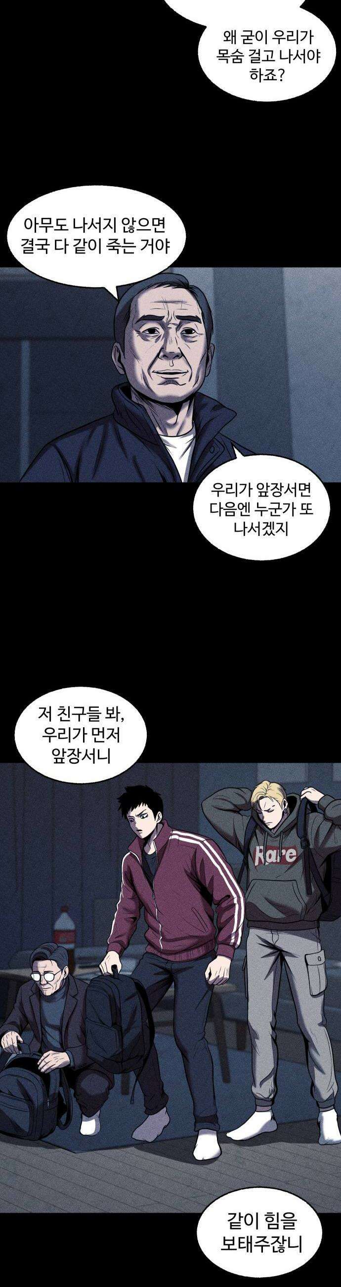 지옥도시 26 잠입 24