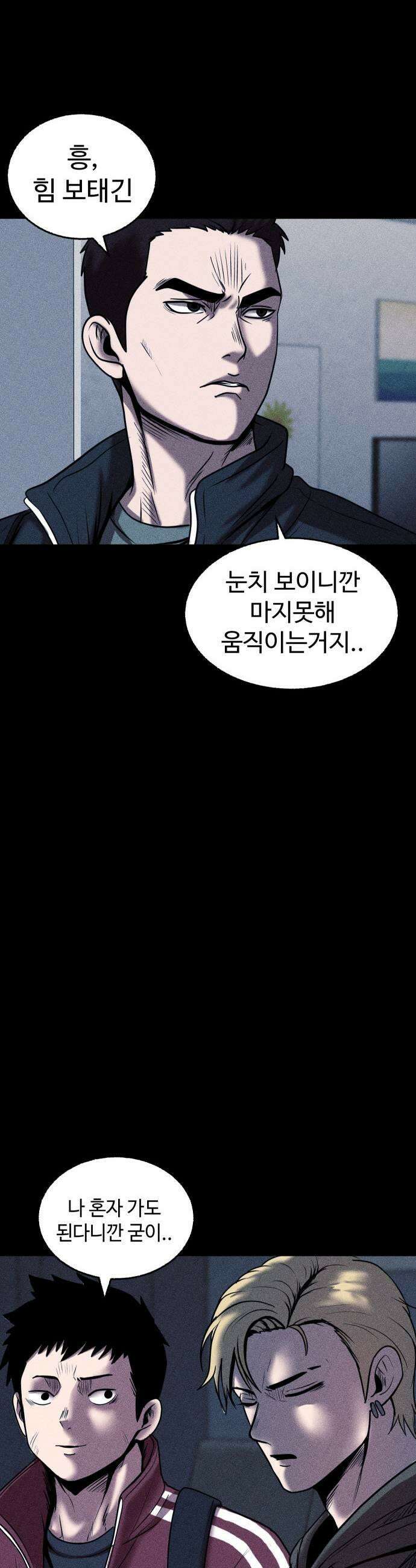 지옥도시 26 잠입 25