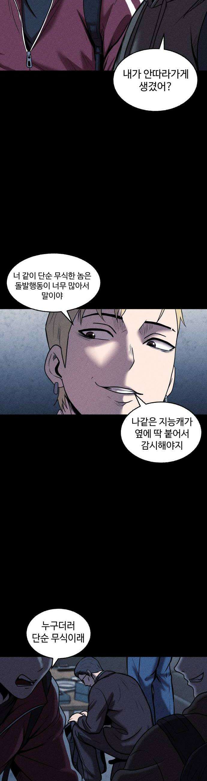 지옥도시 26 잠입 26