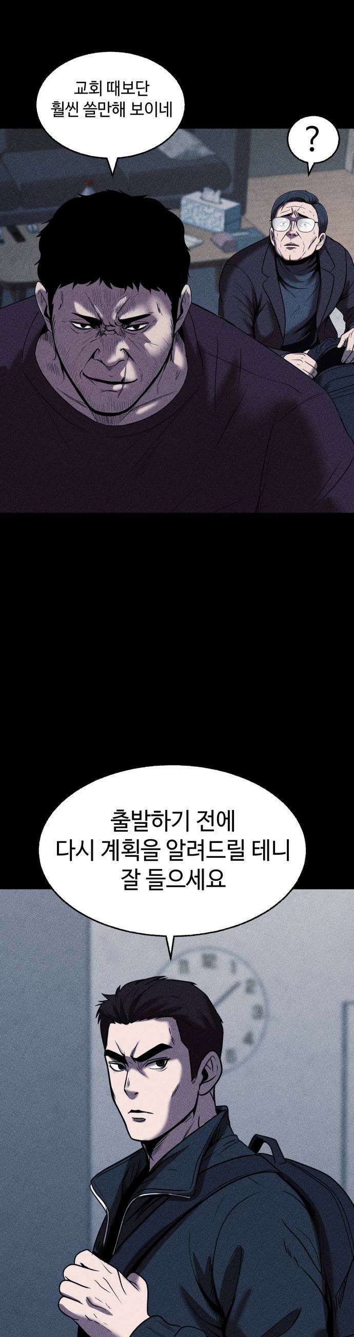 지옥도시 26 잠입 29