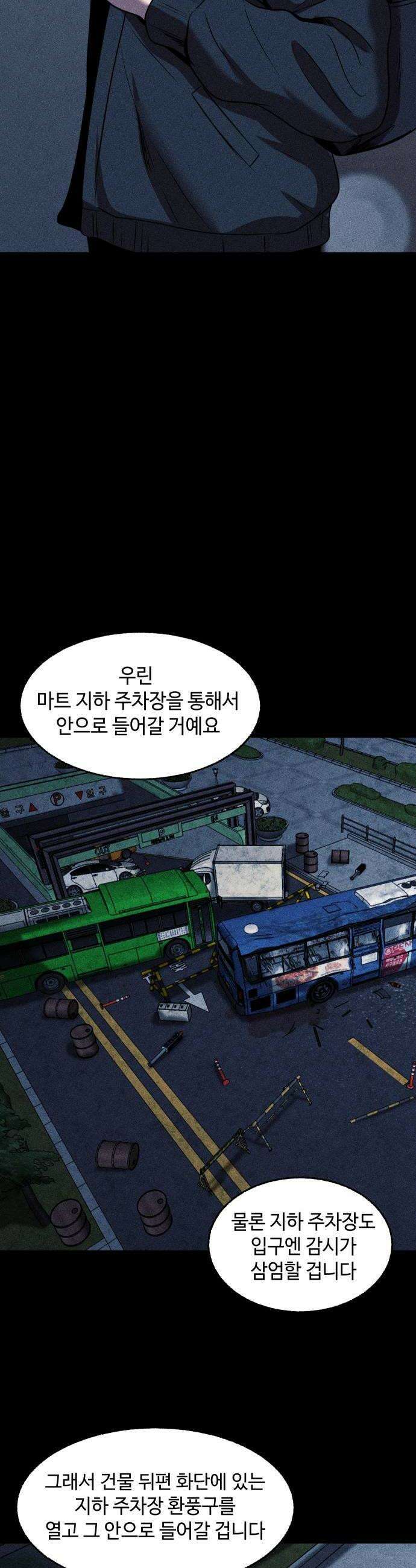지옥도시 26 잠입 30