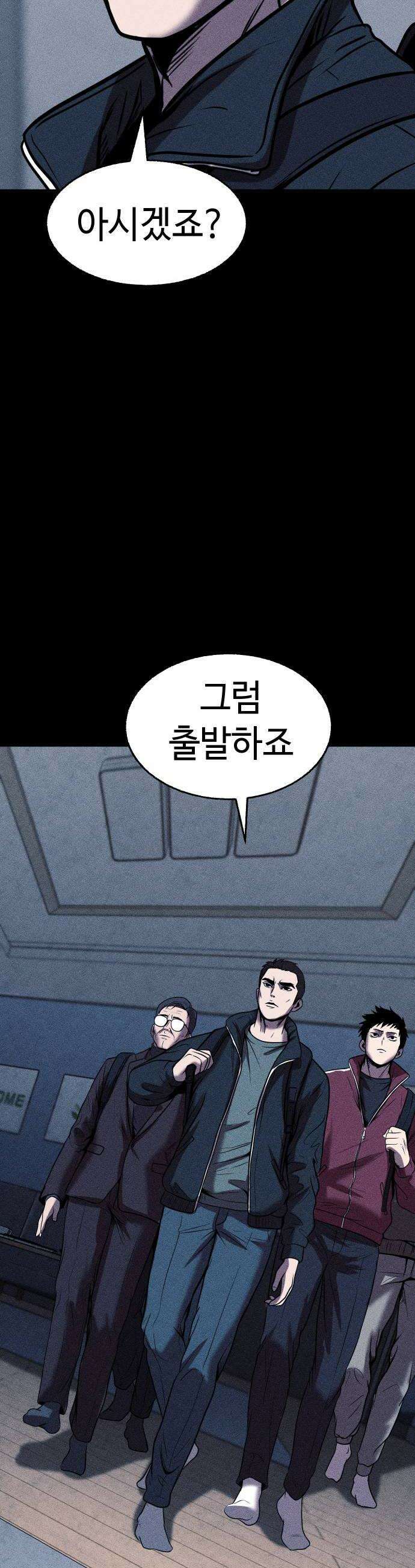 지옥도시 26 잠입 32