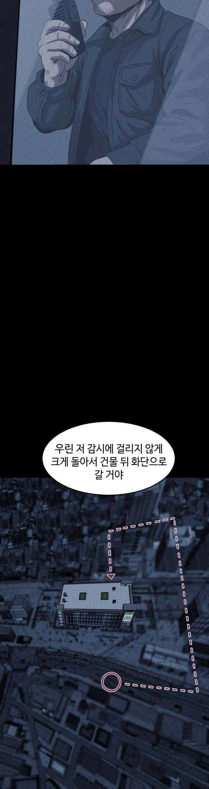 지옥도시 26 잠입 36