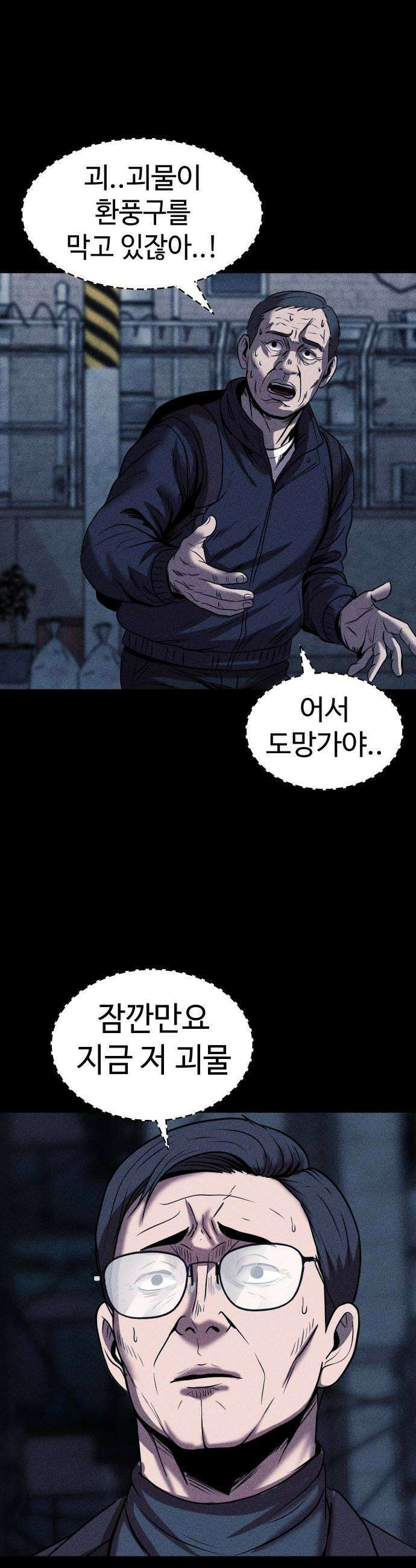 지옥도시 26 잠입 45