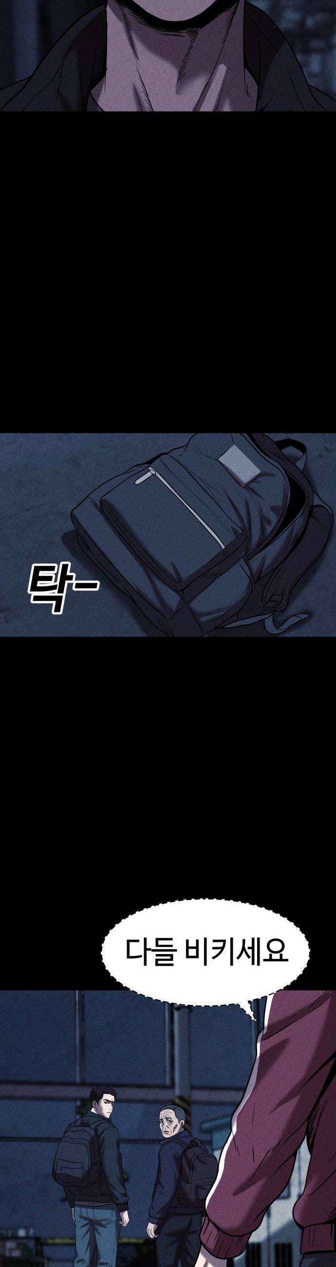 지옥도시 26 잠입 48