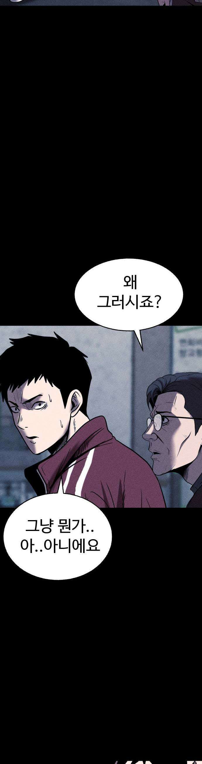 지옥도시 35 피폭탄 괴물 5