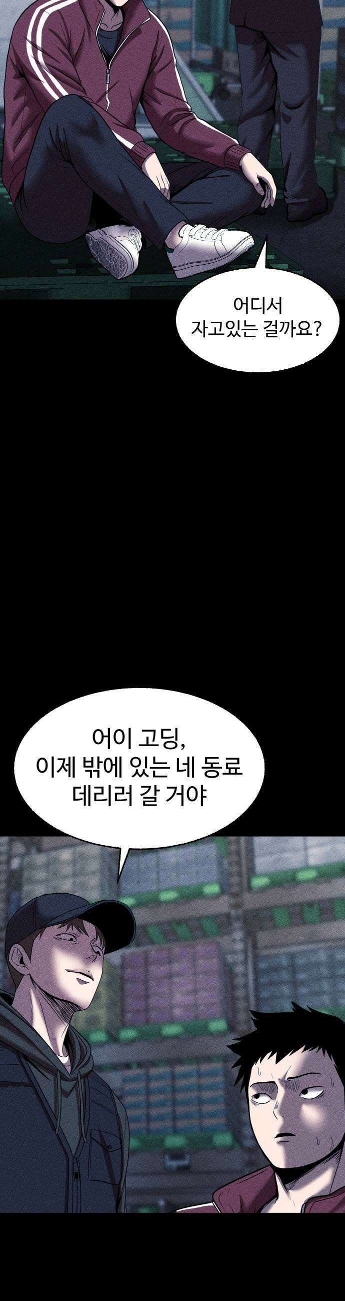 지옥도시 35 피폭탄 괴물 9