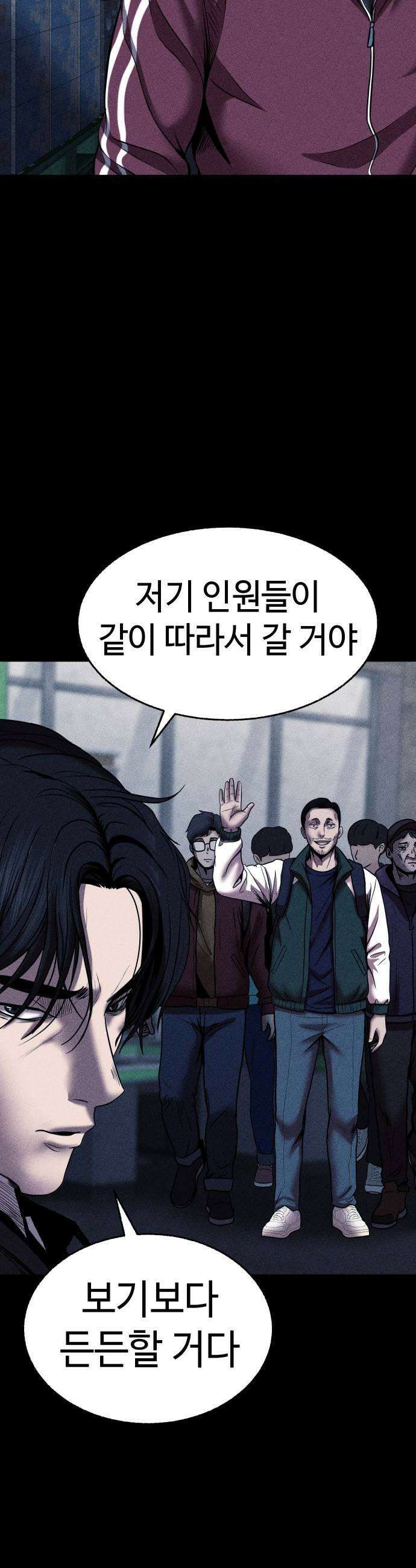 지옥도시 35 피폭탄 괴물 13