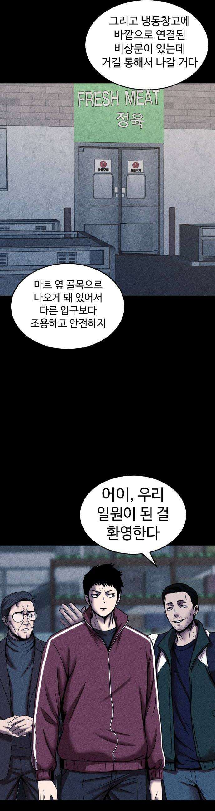 지옥도시 35 피폭탄 괴물 14