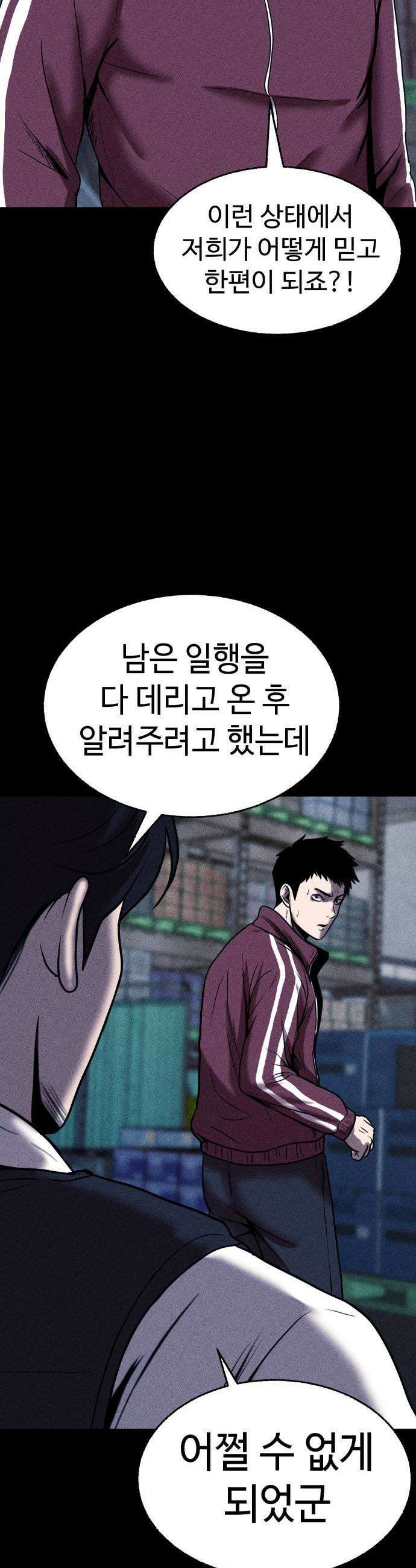 지옥도시 35 피폭탄 괴물 21
