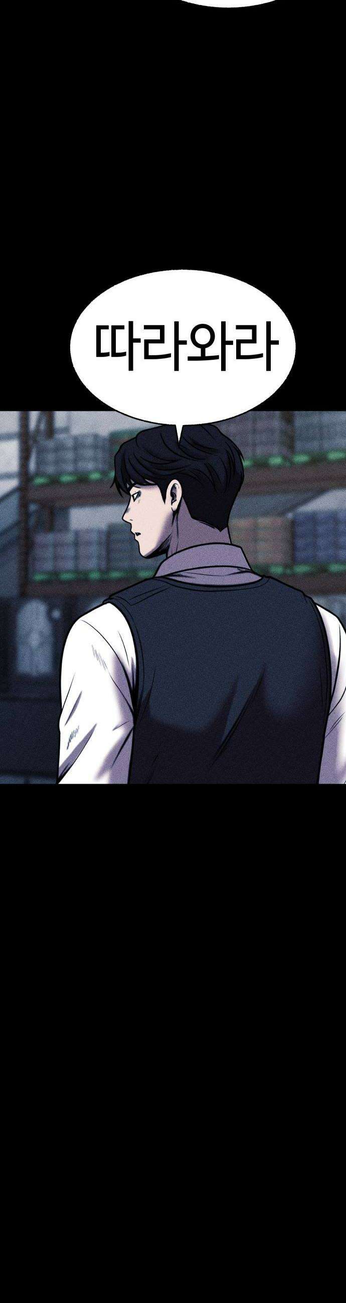 지옥도시 35 피폭탄 괴물 22