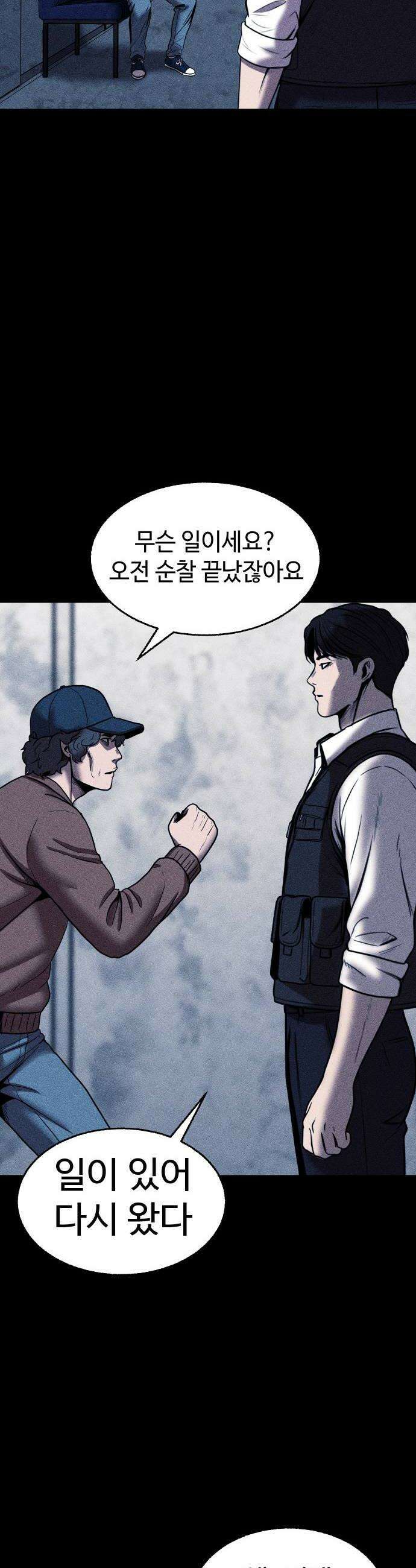 지옥도시 35 피폭탄 괴물 28