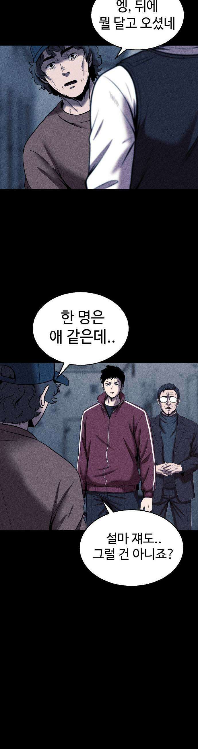 지옥도시 35 피폭탄 괴물 29