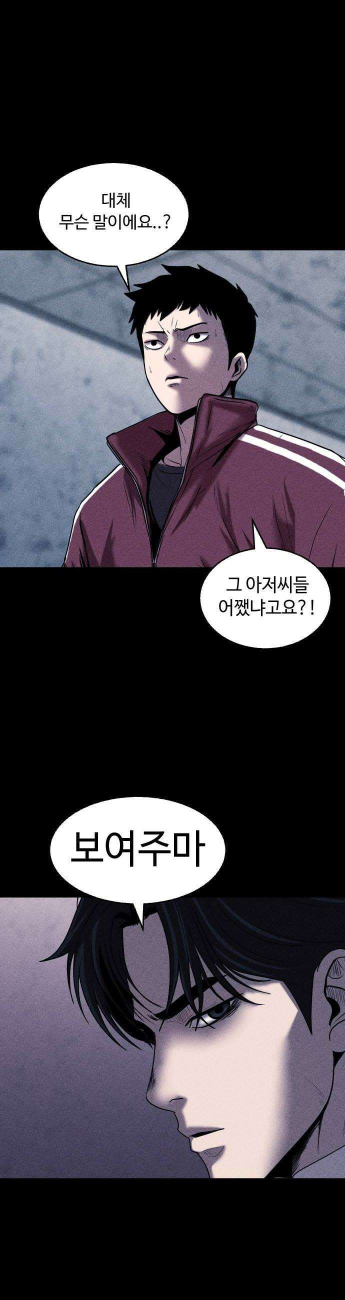 지옥도시 35 피폭탄 괴물 30