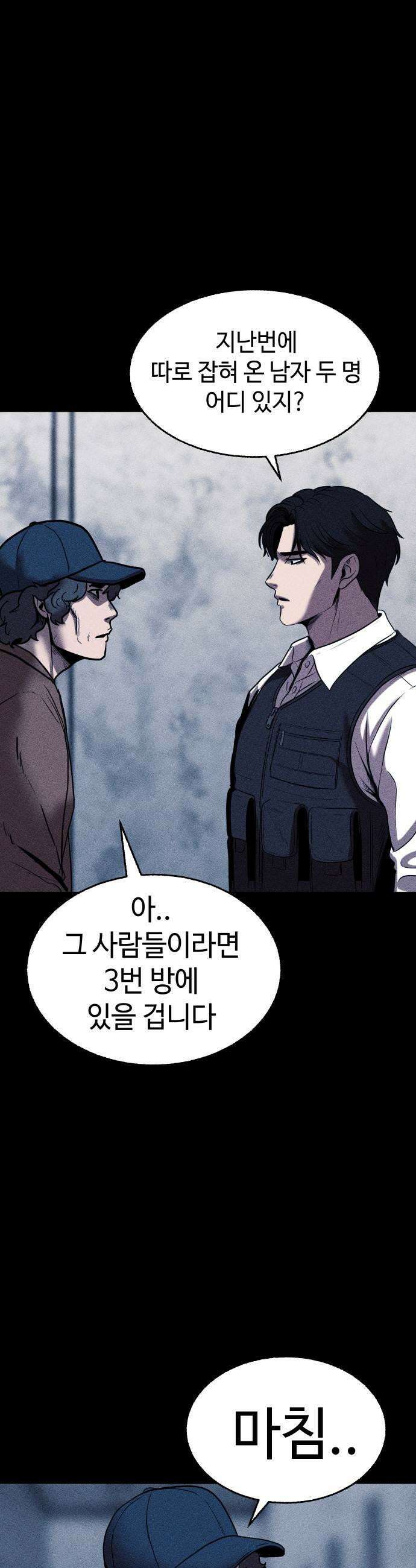 지옥도시 35 피폭탄 괴물 31