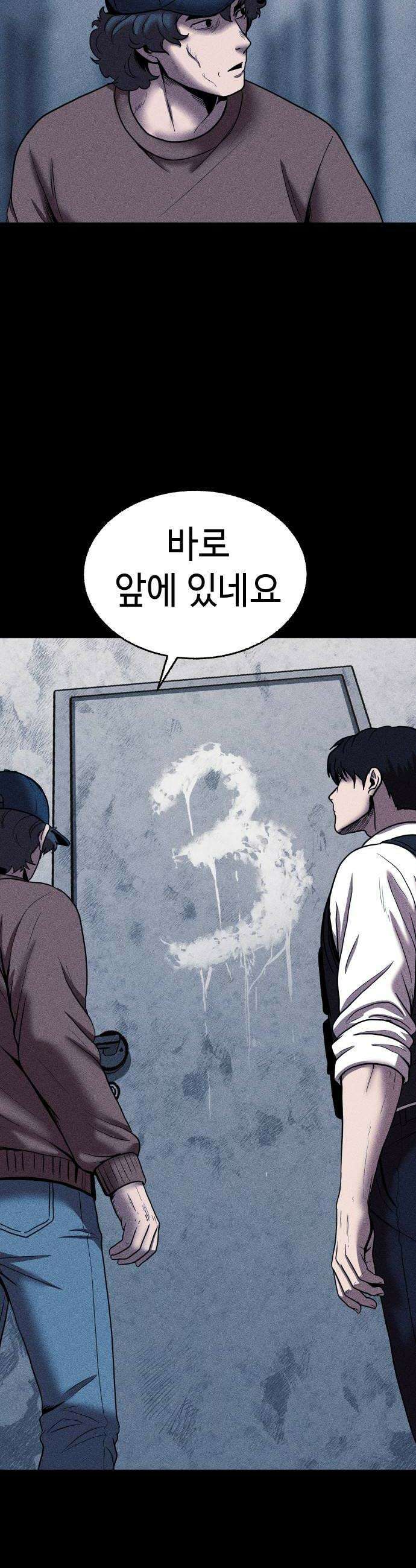 지옥도시 35 피폭탄 괴물 32