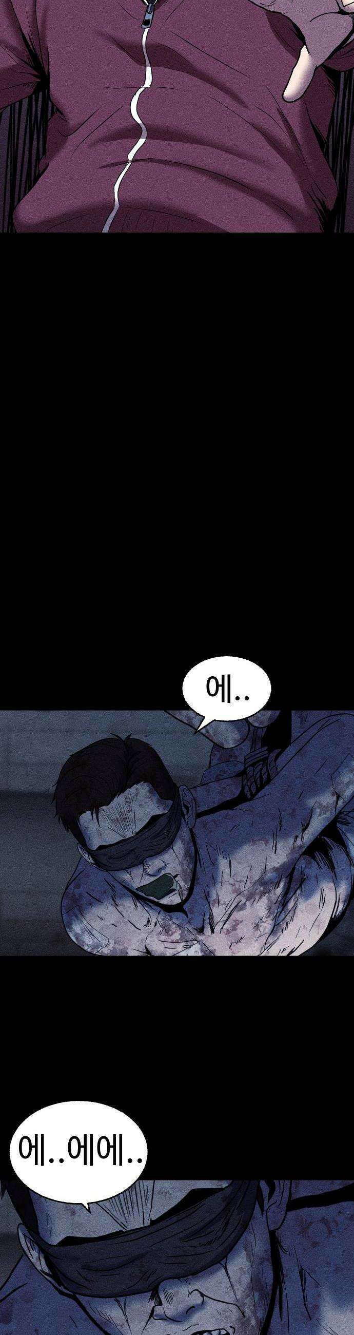 지옥도시 35 피폭탄 괴물 40