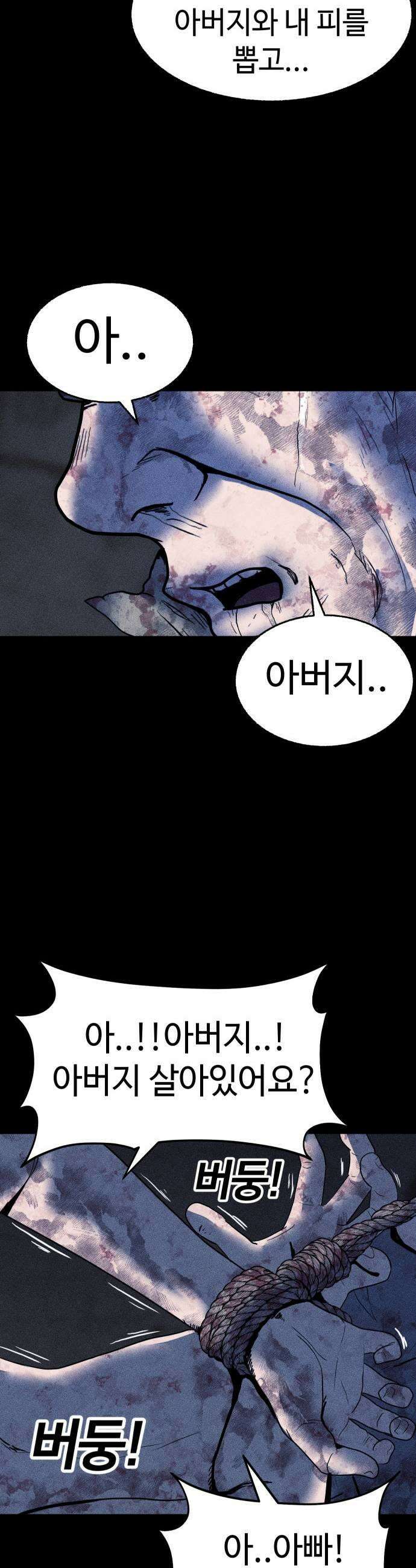 지옥도시 35 피폭탄 괴물 43