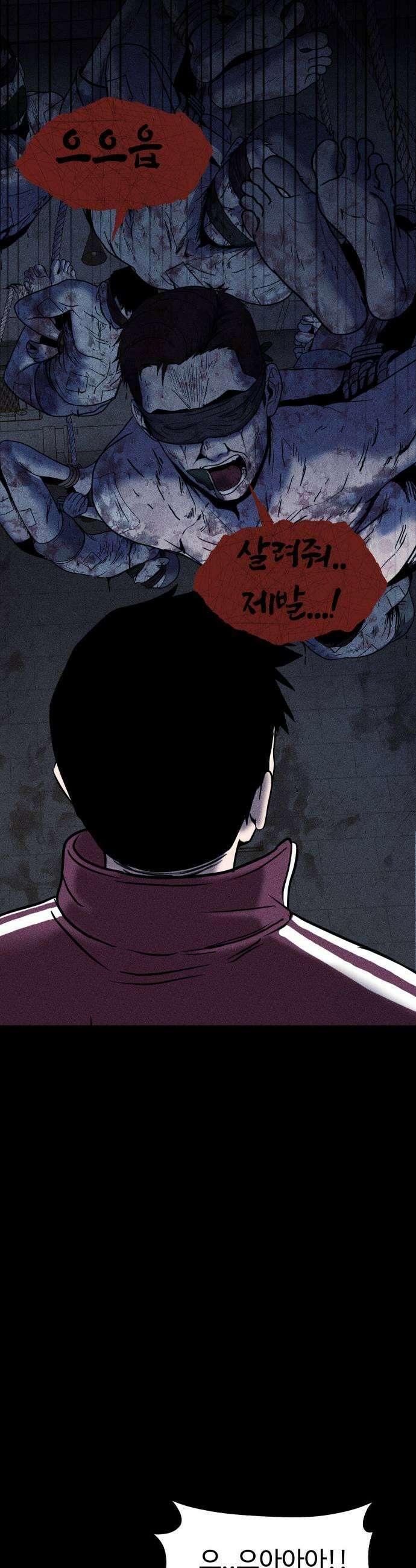 지옥도시 35 피폭탄 괴물 45