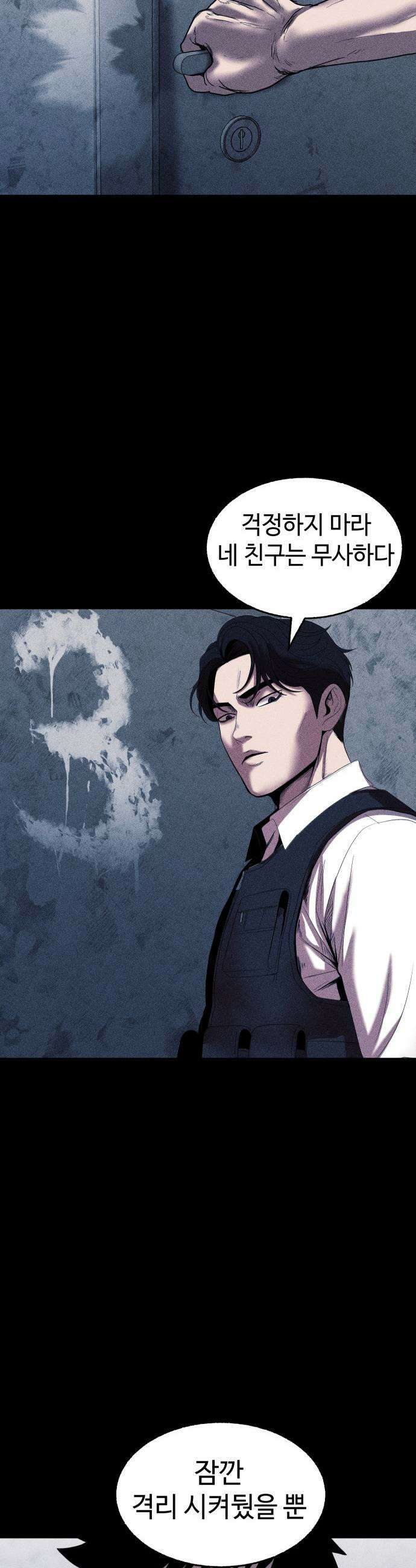 지옥도시 35 피폭탄 괴물 49