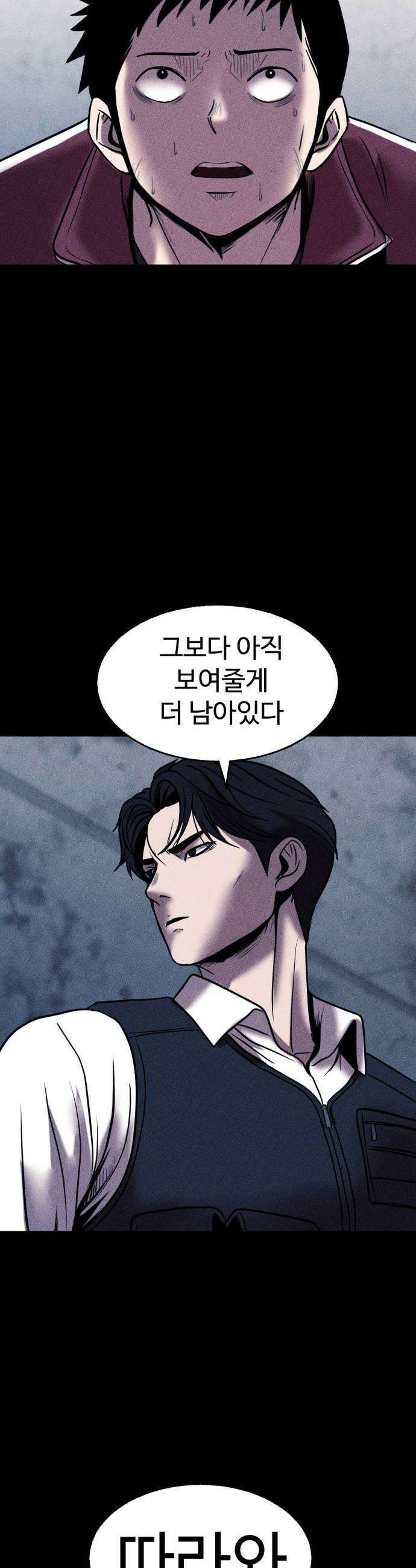 지옥도시 35 피폭탄 괴물 50