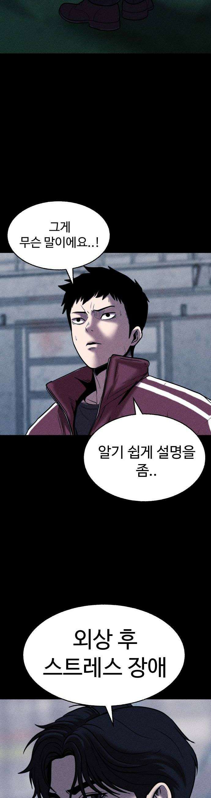 지옥도시 35 피폭탄 괴물 62
