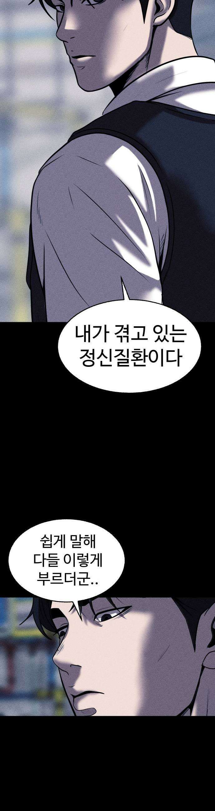 지옥도시 35 피폭탄 괴물 63