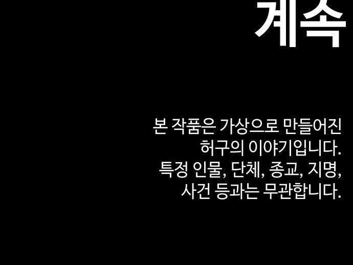 지옥도시 35 피폭탄 괴물 65