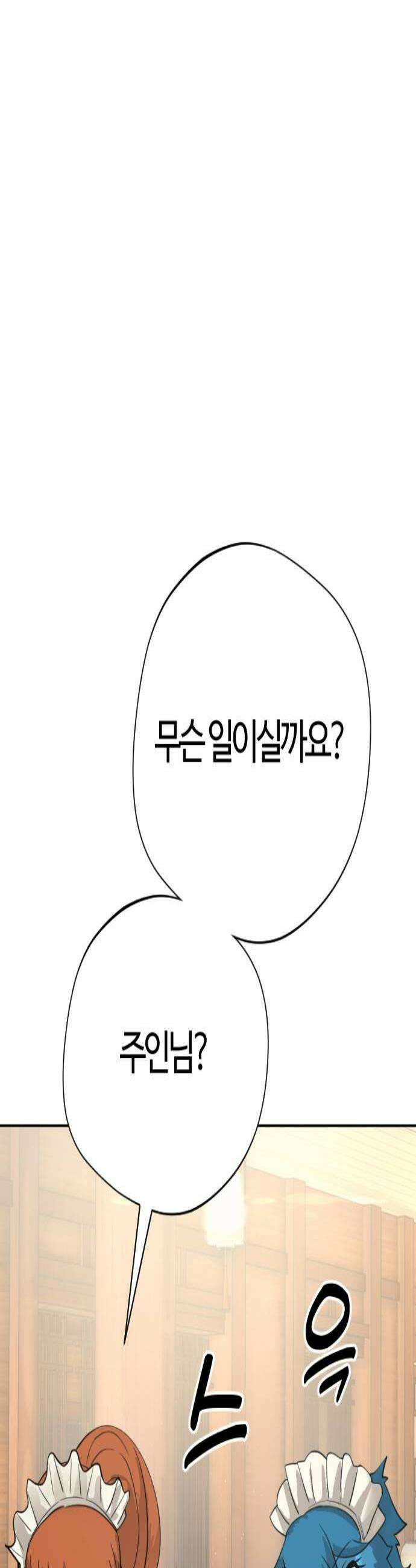 억만무림 19화 2