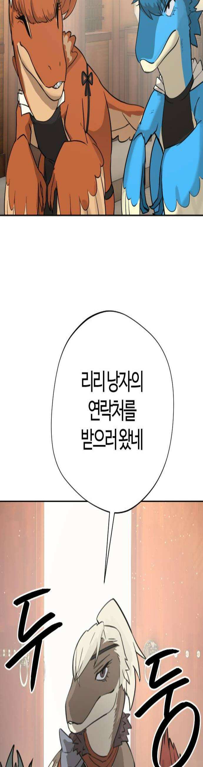 억만무림 19화 3