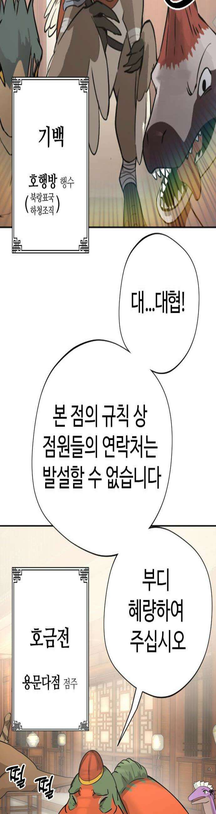 억만무림 19화 4