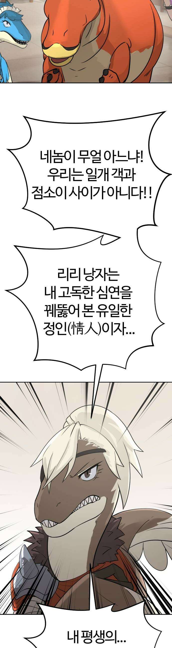 억만무림 19화 5