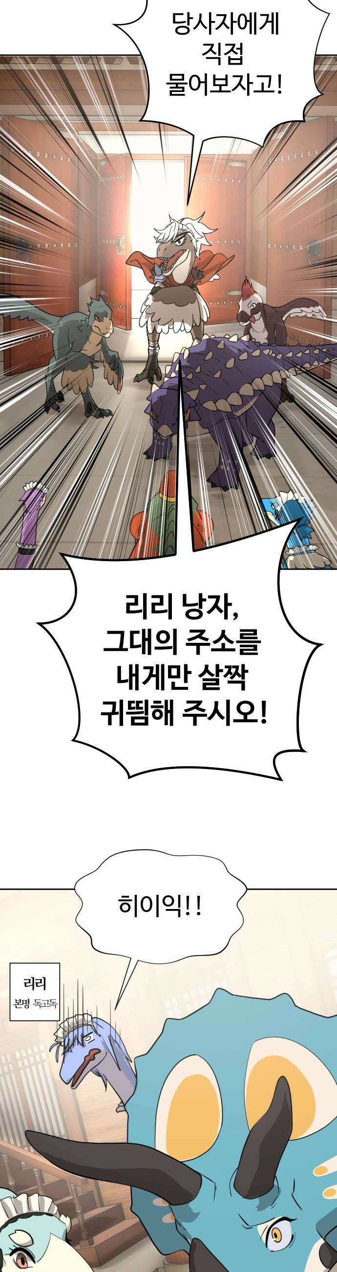 억만무림 19화 7