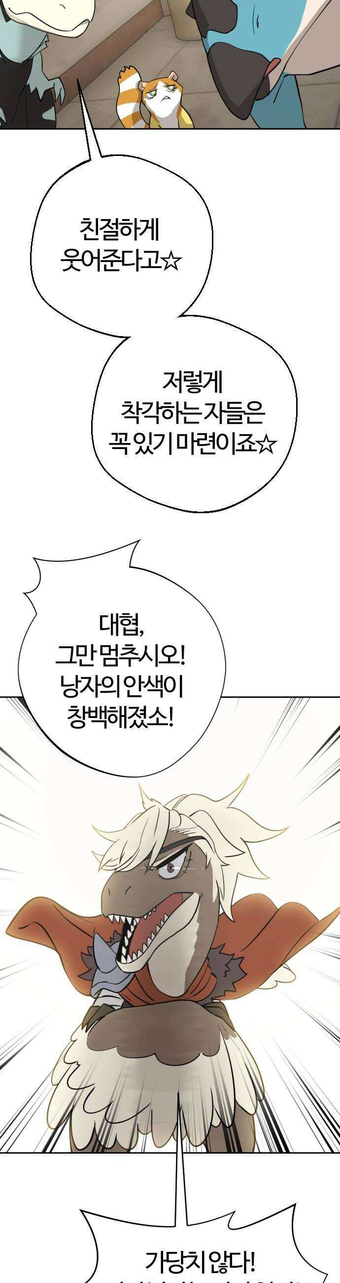 억만무림 19화 8