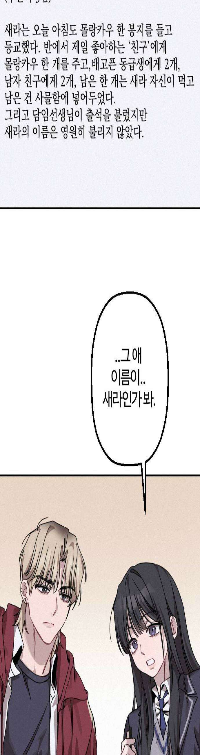 행운의 여신 4화  사라진 소녀 4 3