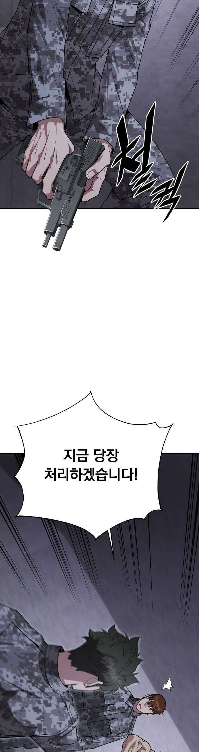 멸망한 세계의 취사병 103화  오르크 2 5