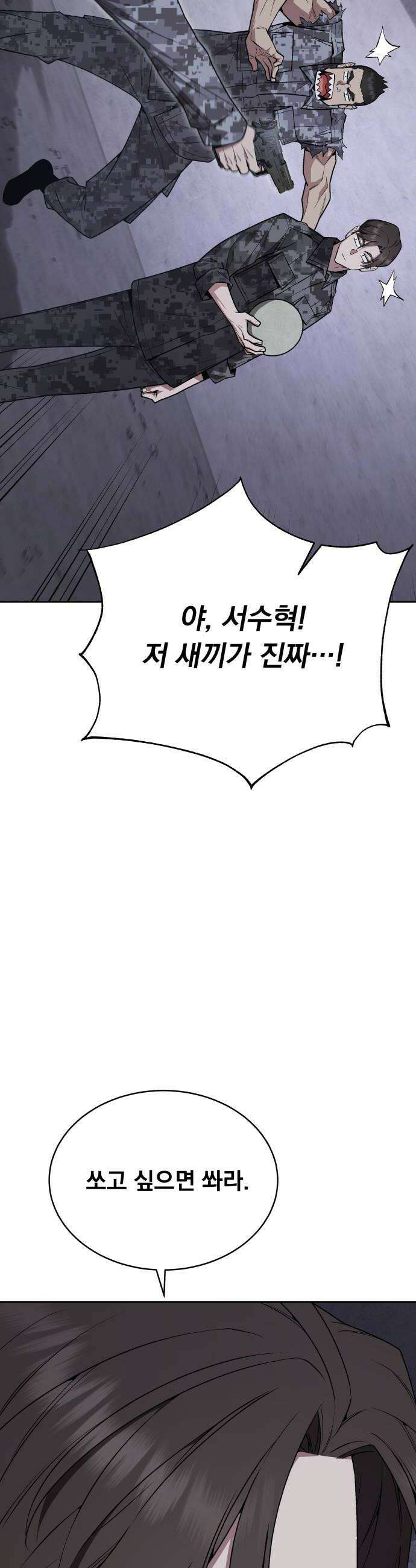 멸망한 세계의 취사병 103화  오르크 2 6