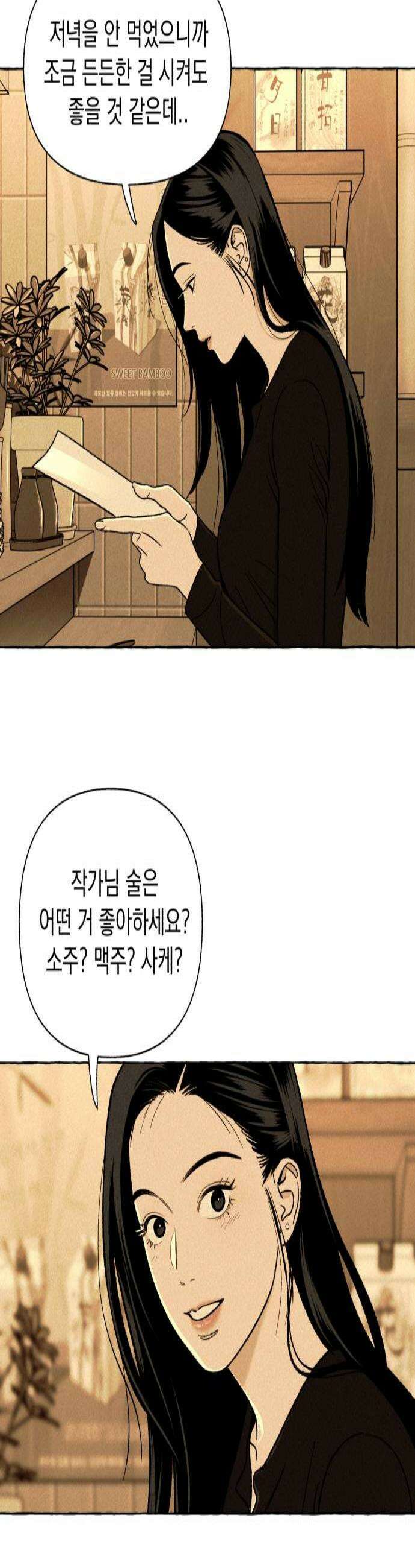 저궤도인간 23화 3