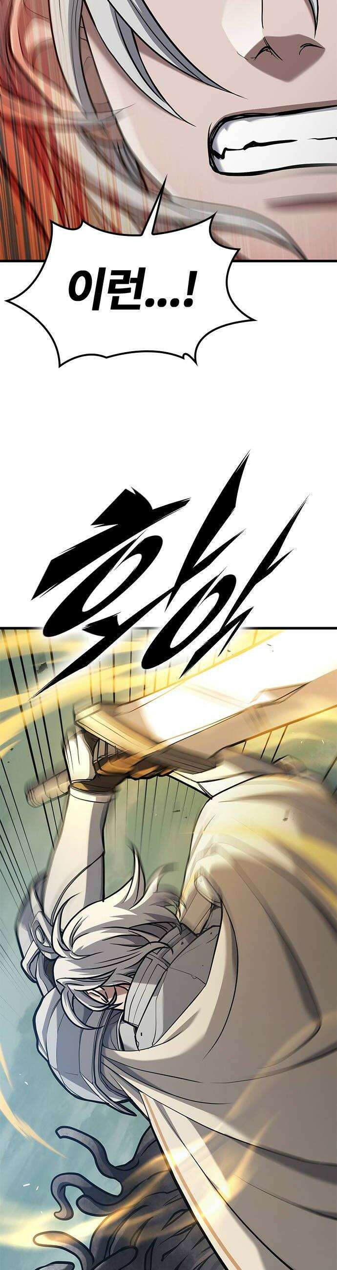 마수 사냥꾼이 살아가는 법 10화 8