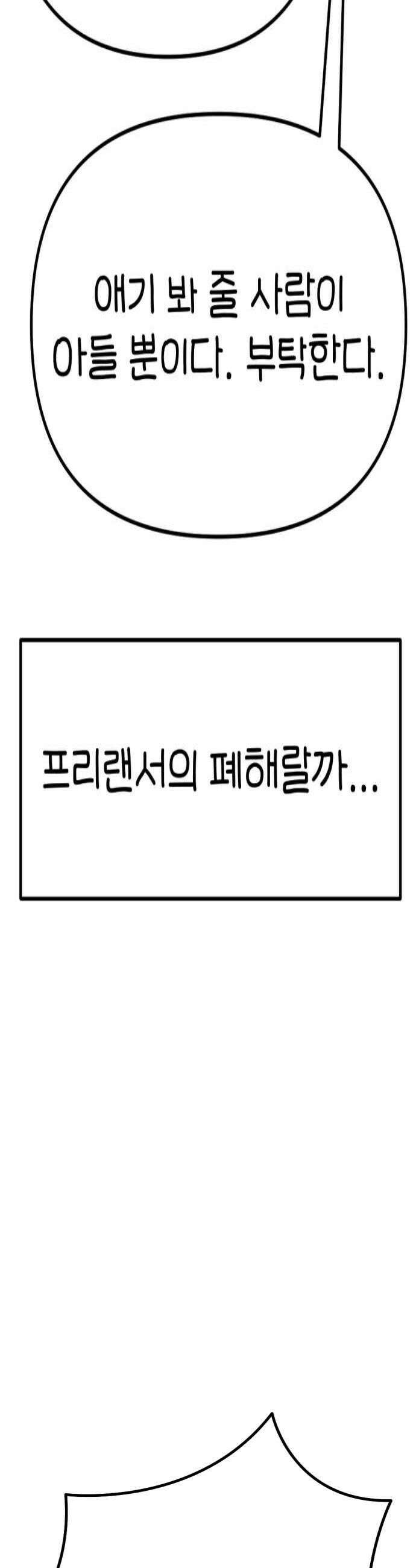 위탁가족! 22화  육아가 쉬운 이유 1 4