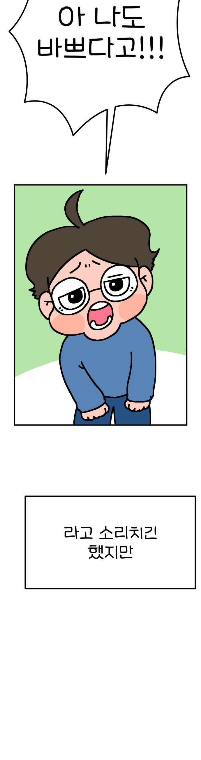 위탁가족! 22화  육아가 쉬운 이유 1 5