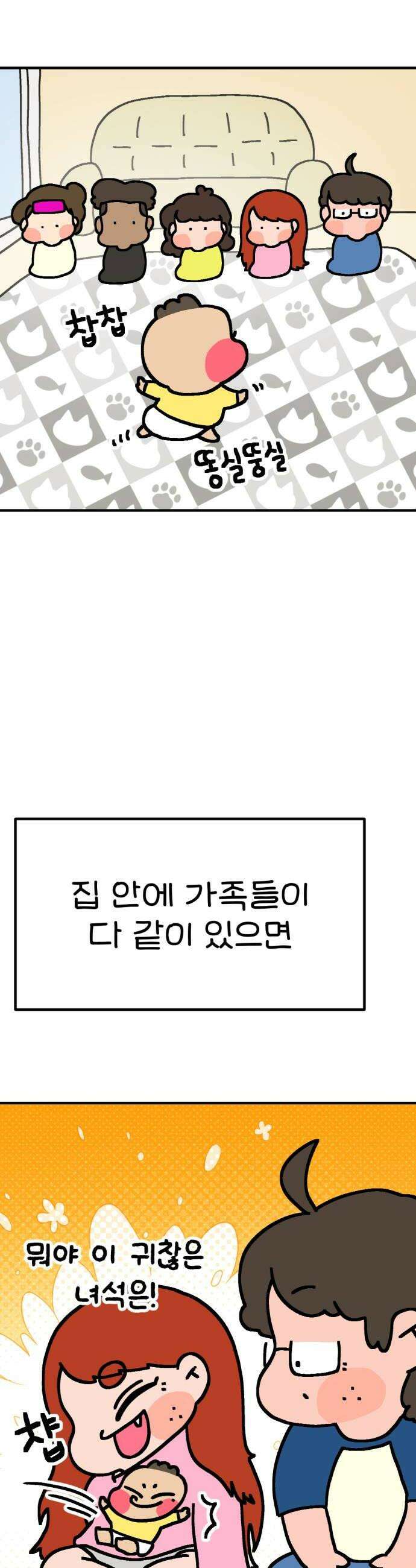 위탁가족! 22화  육아가 쉬운 이유 1 8