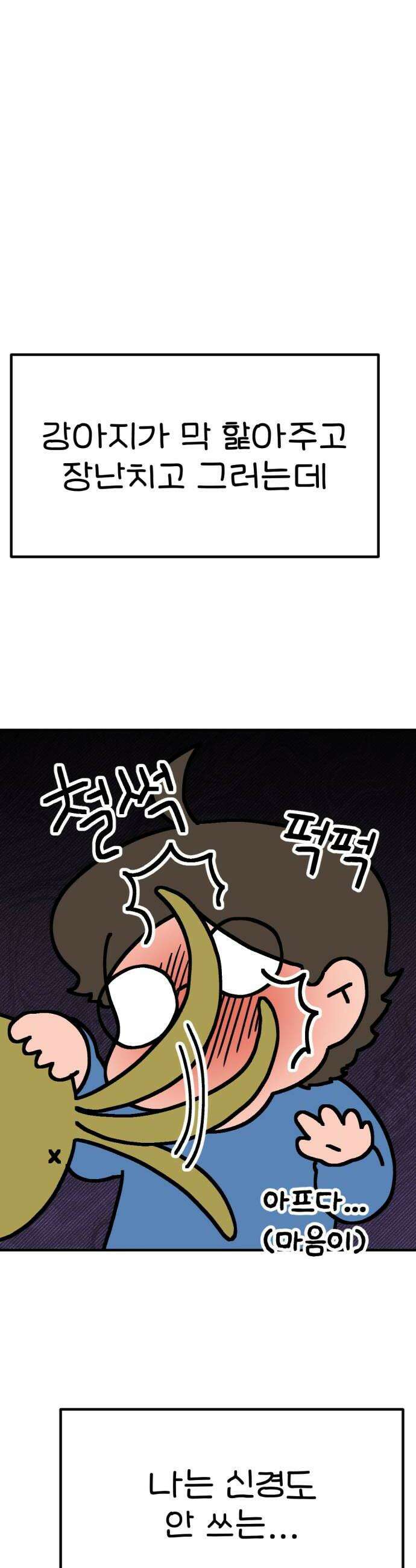 위탁가족! 22화  육아가 쉬운 이유 1 12