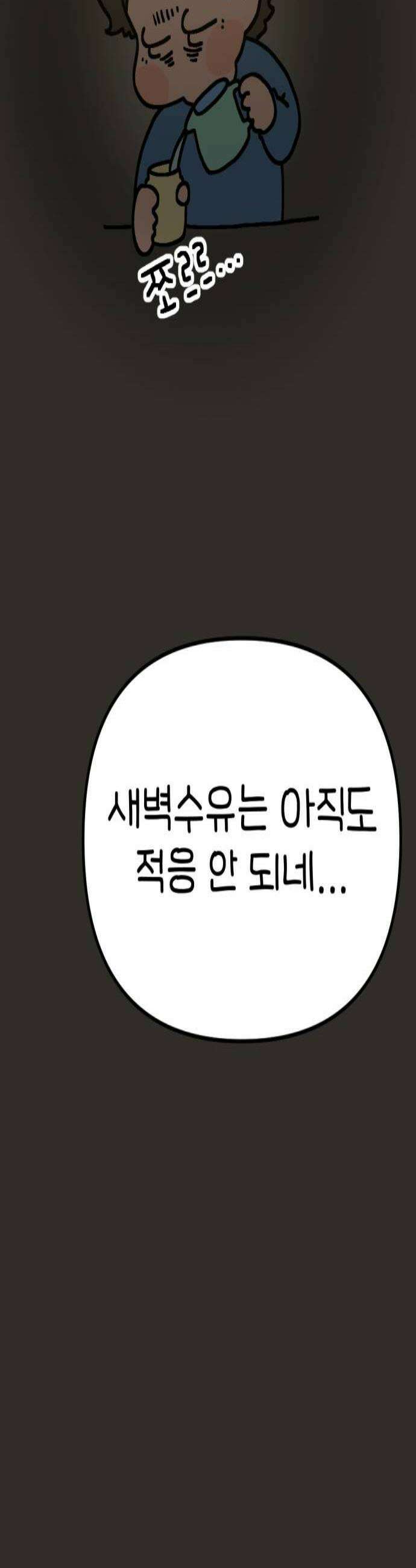 위탁가족! 23화  육아가 쉬운 이유 2 2