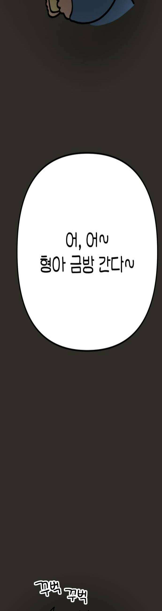 위탁가족! 23화  육아가 쉬운 이유 2 4