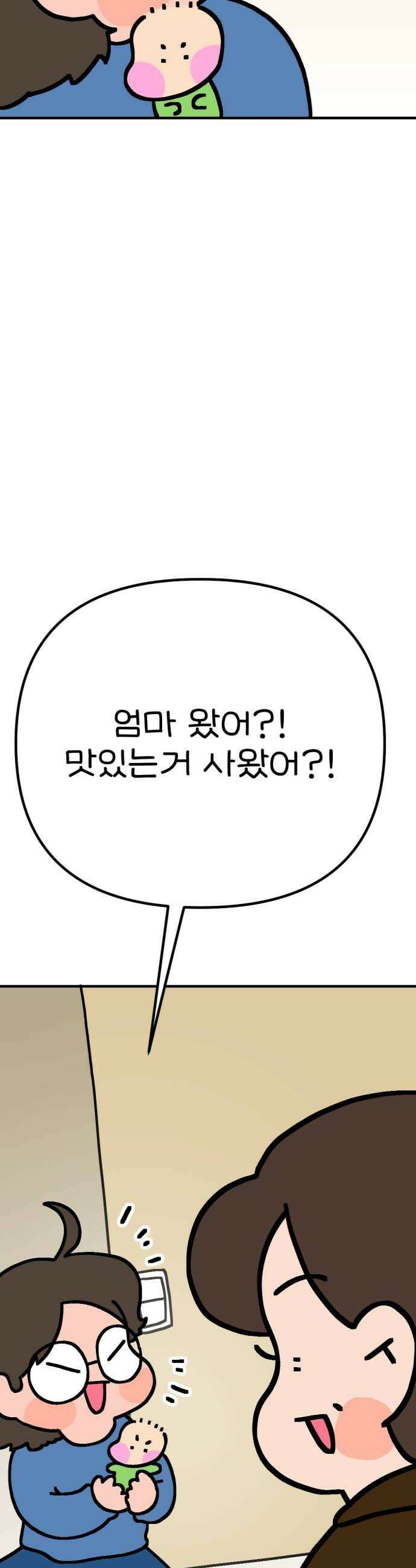 위탁가족! 23화  육아가 쉬운 이유 2 12