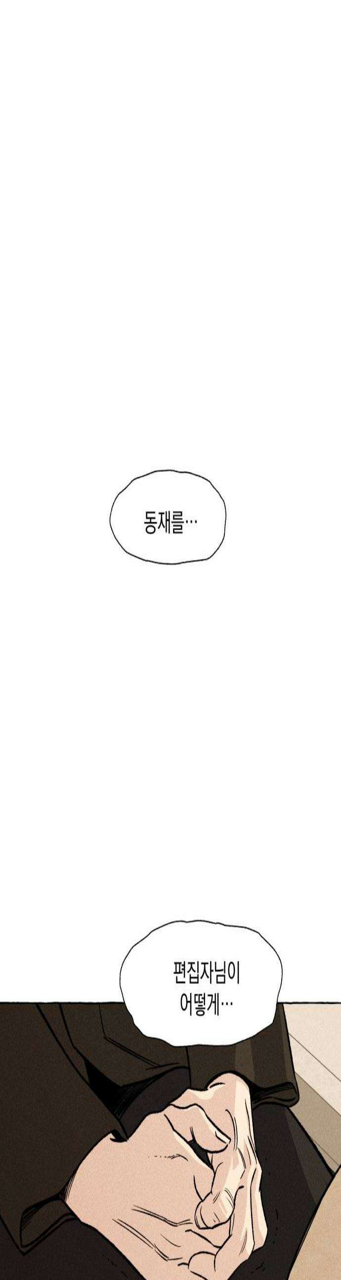 저궤도인간 27화 1