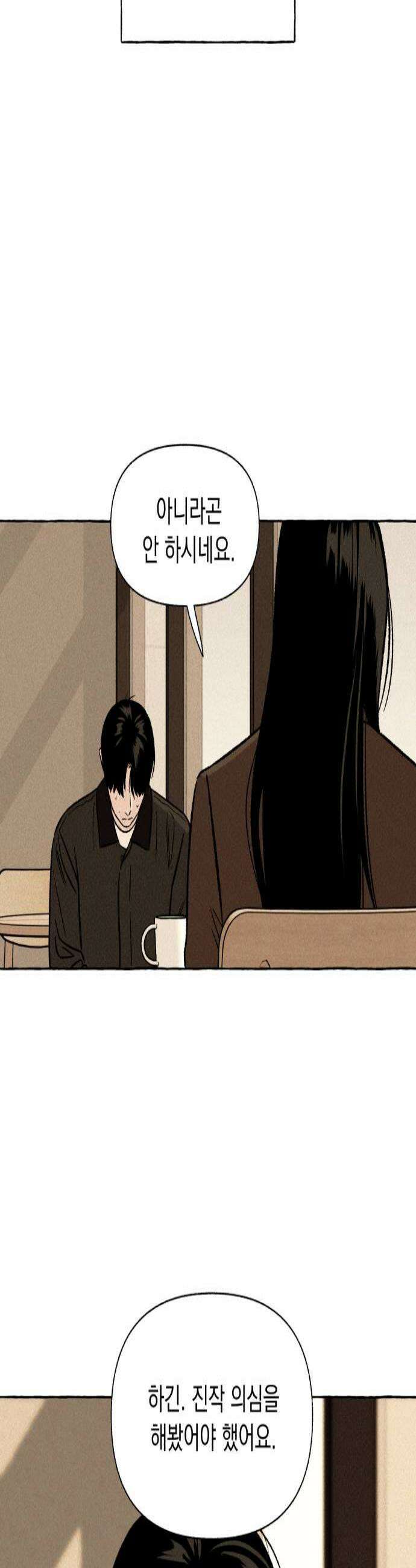저궤도인간 27화 3