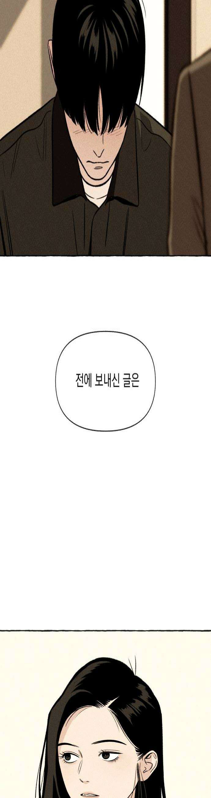 저궤도인간 27화 4